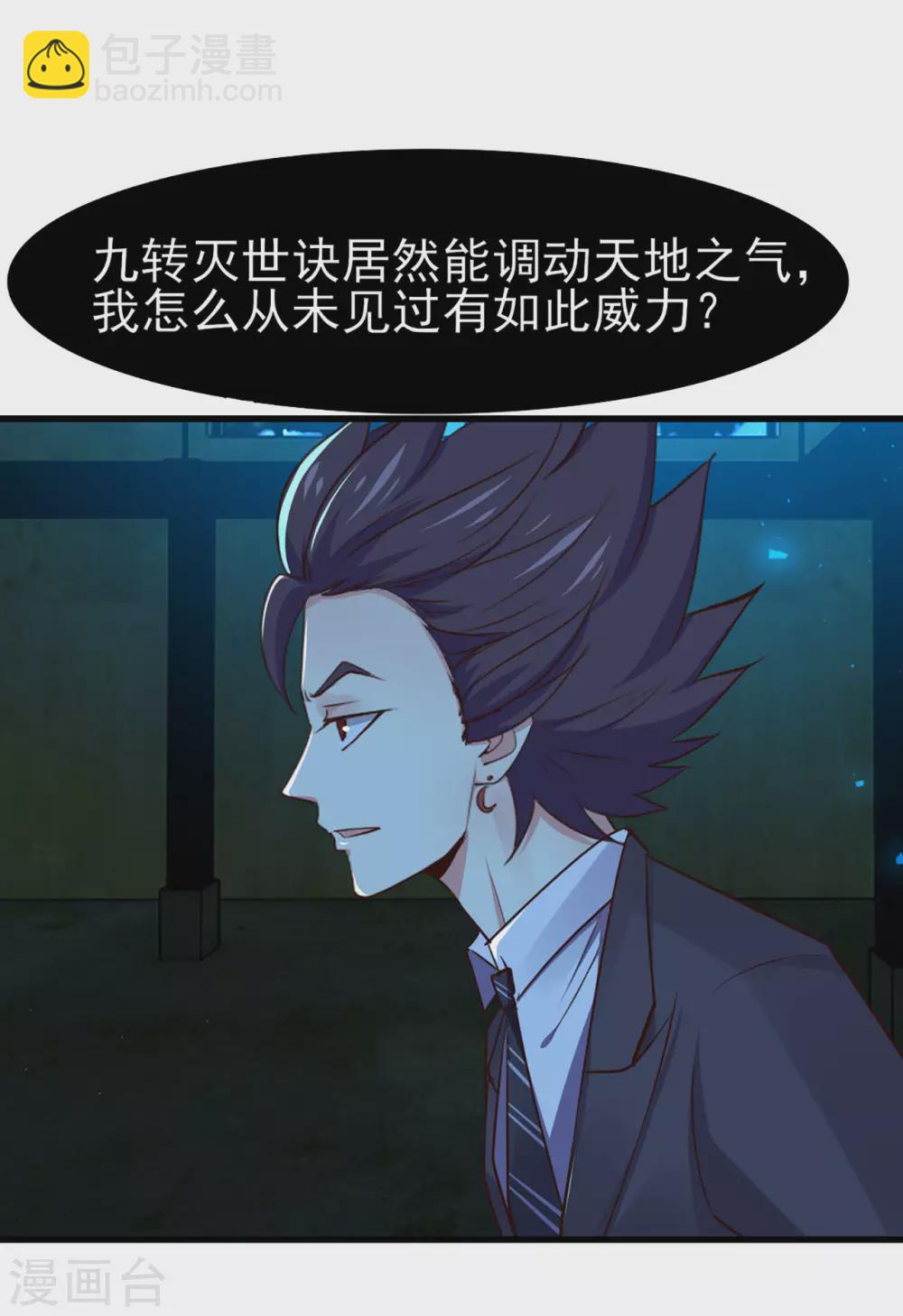 第294话 简直就像挠痒痒-第296话