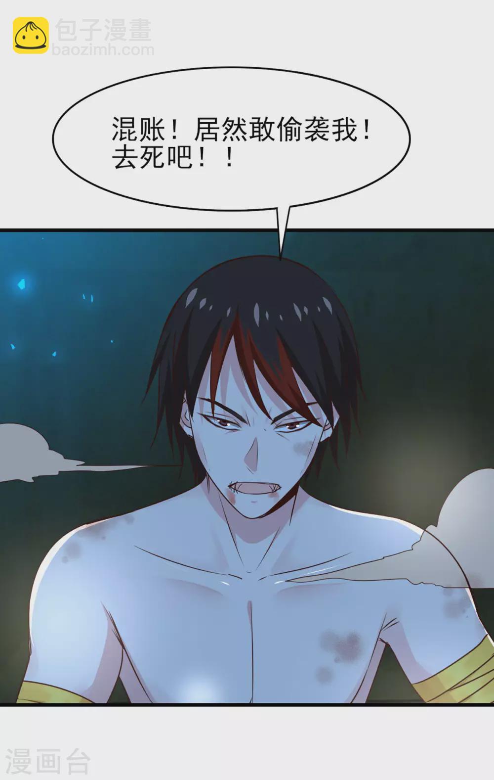 第294话 简直就像挠痒痒-第296话