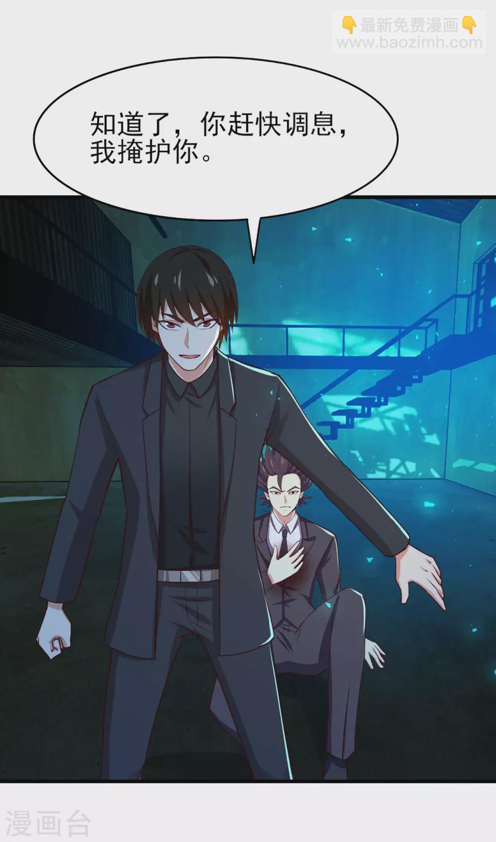 第294话 简直就像挠痒痒-第296话