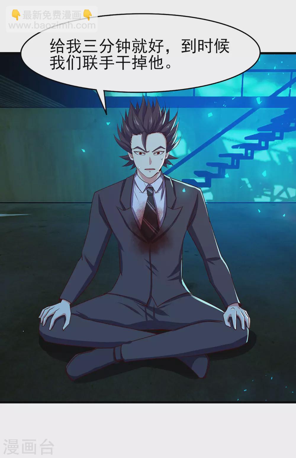 第294话 简直就像挠痒痒-第296话