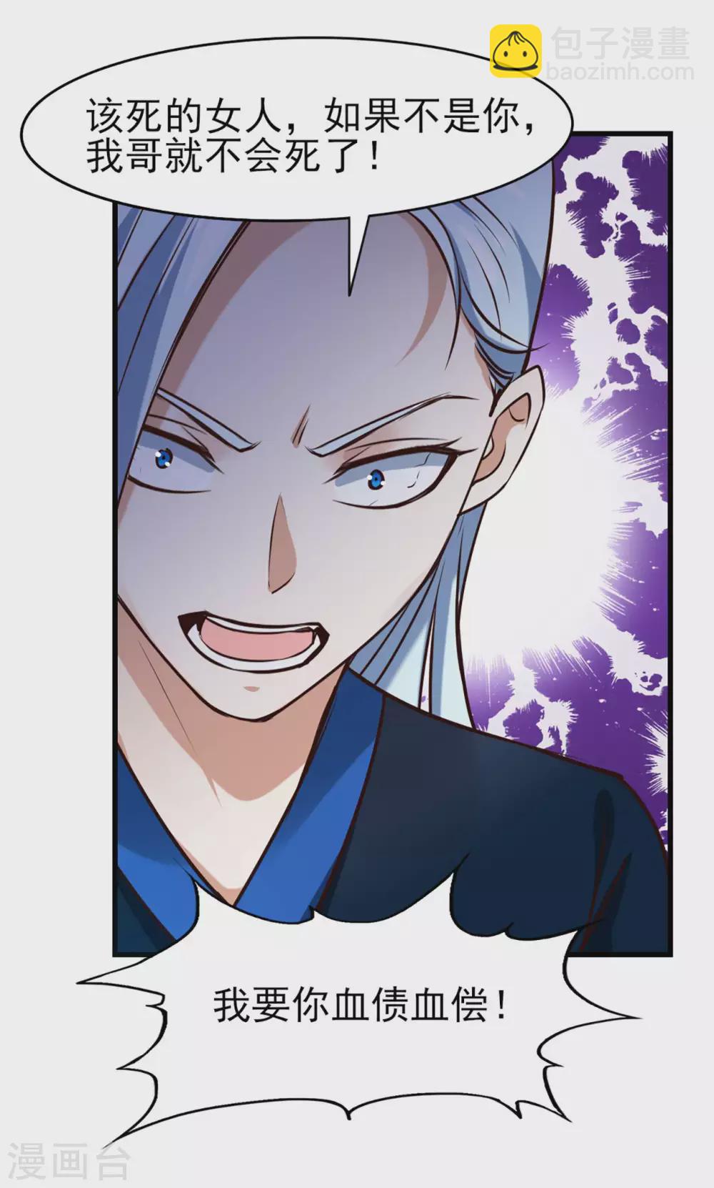 第296话 那就试试！-第298话