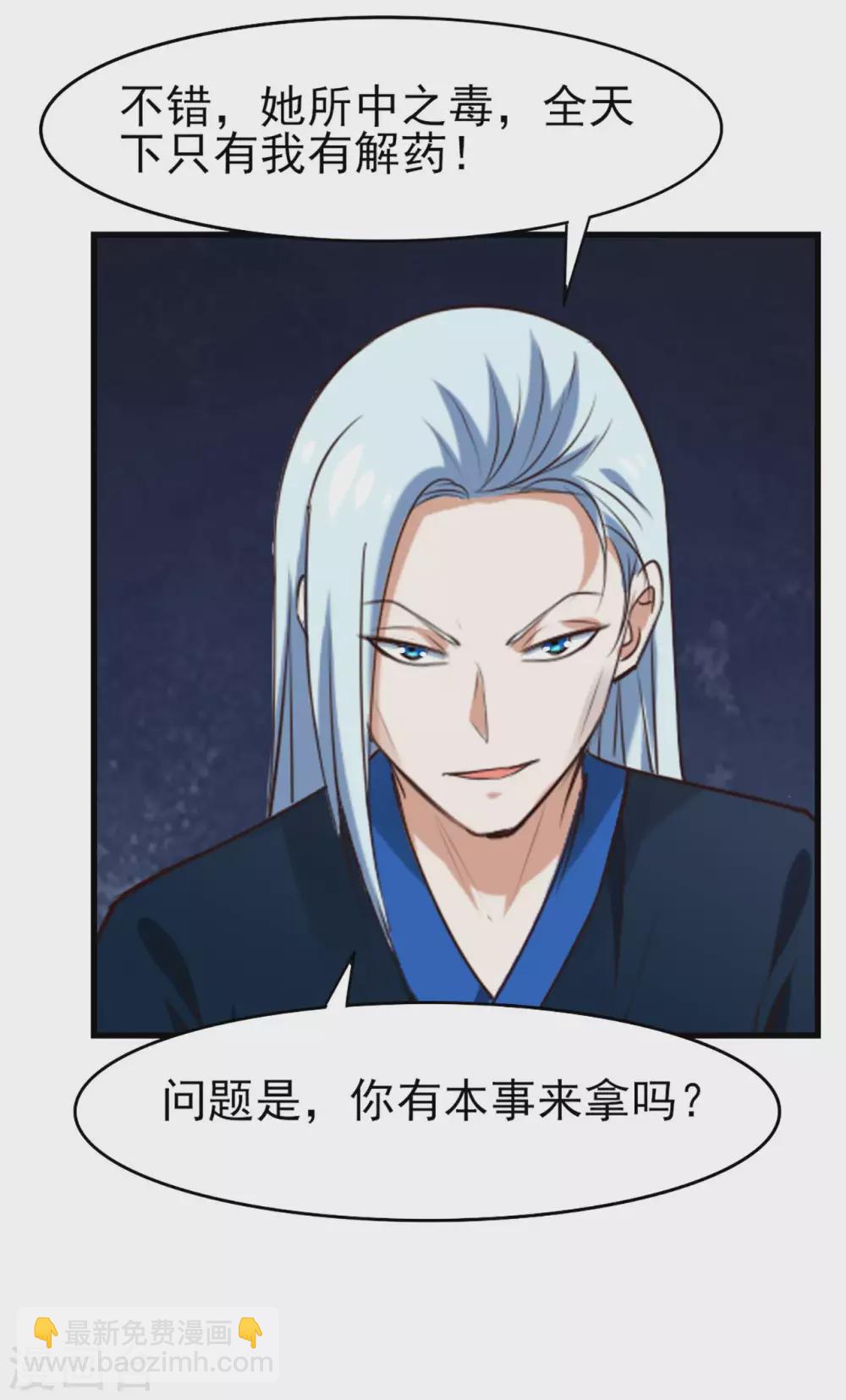 第296话 那就试试！-第298话