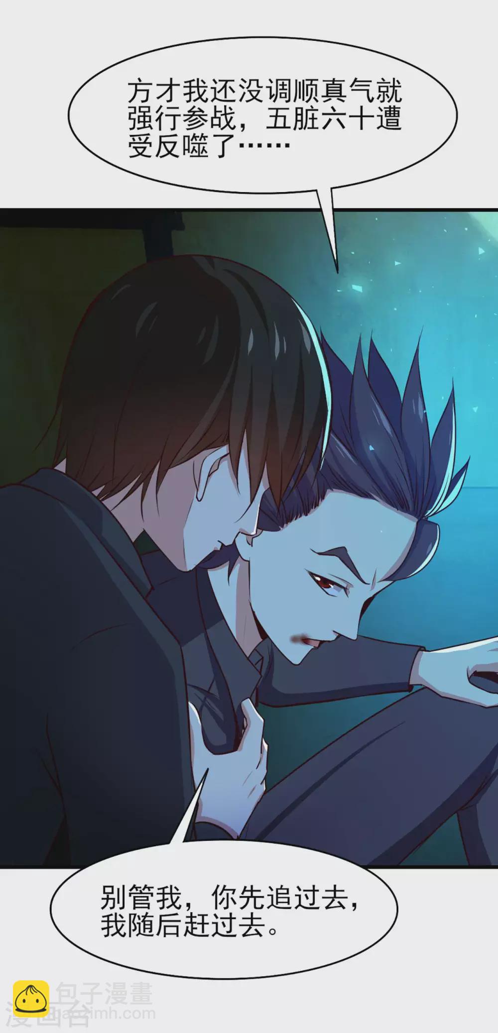 第296话 那就试试！-第298话
