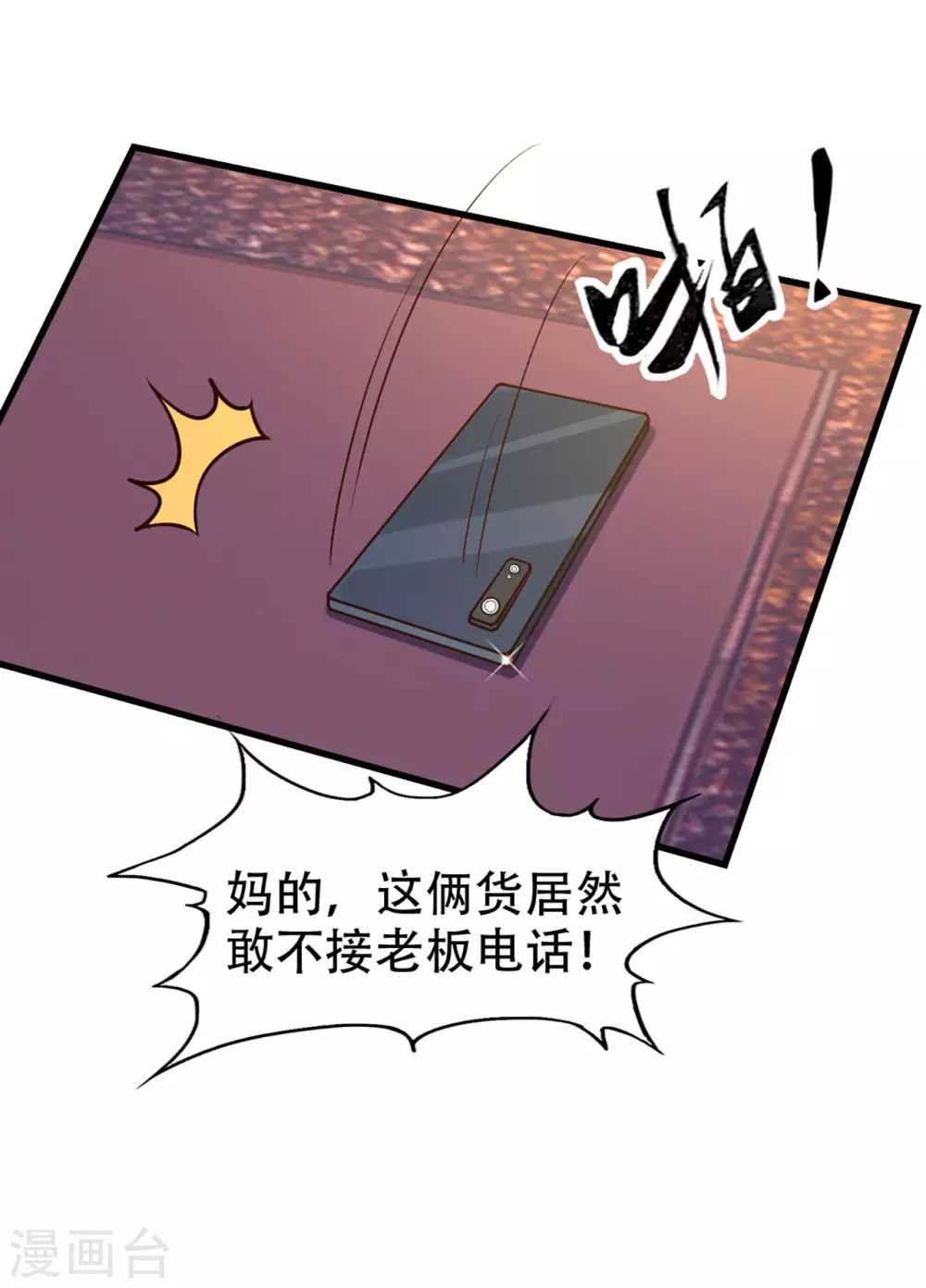 第298话 苦肉计-第300话