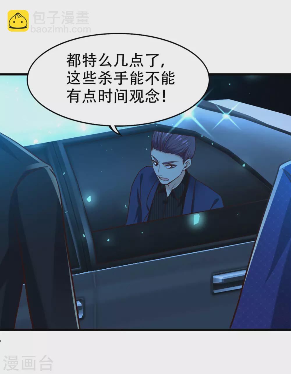 第298话 苦肉计-第300话