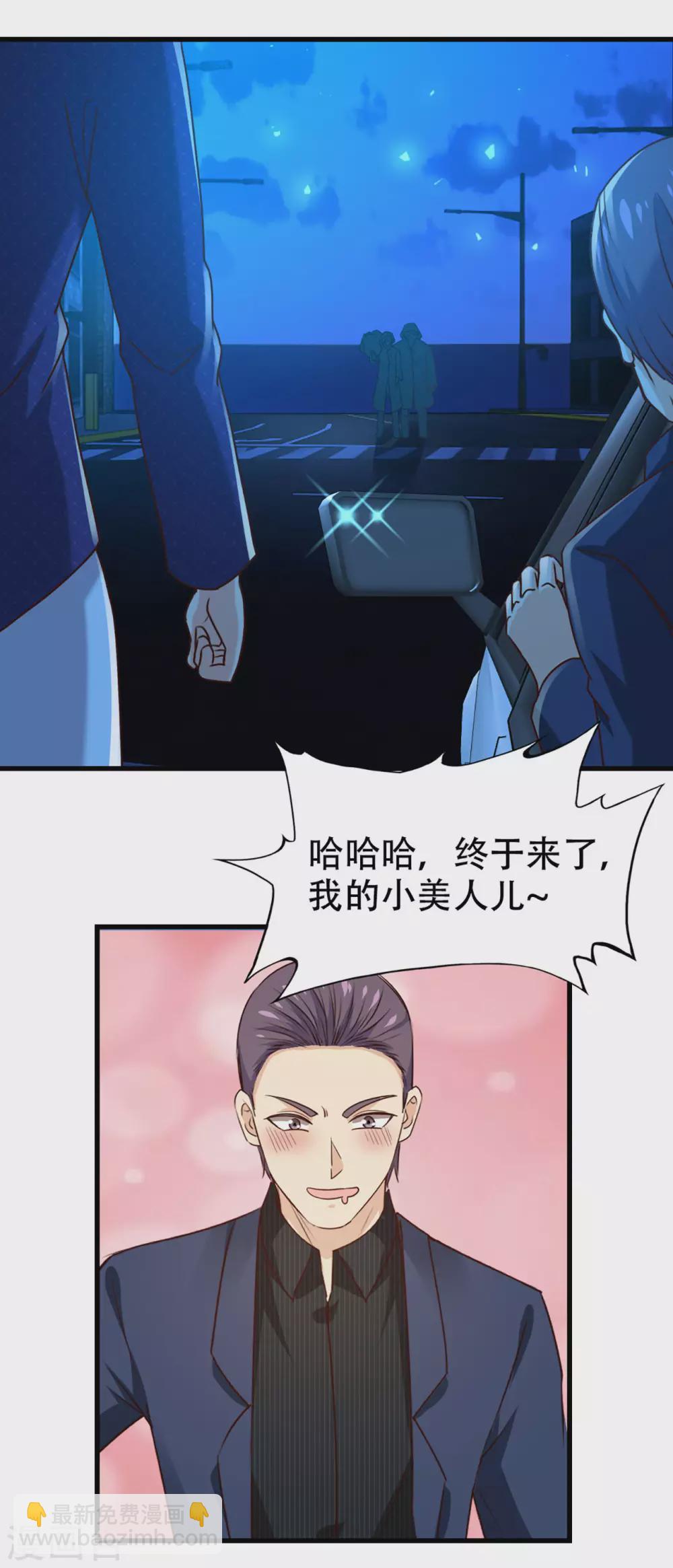 第298话 苦肉计-第300话