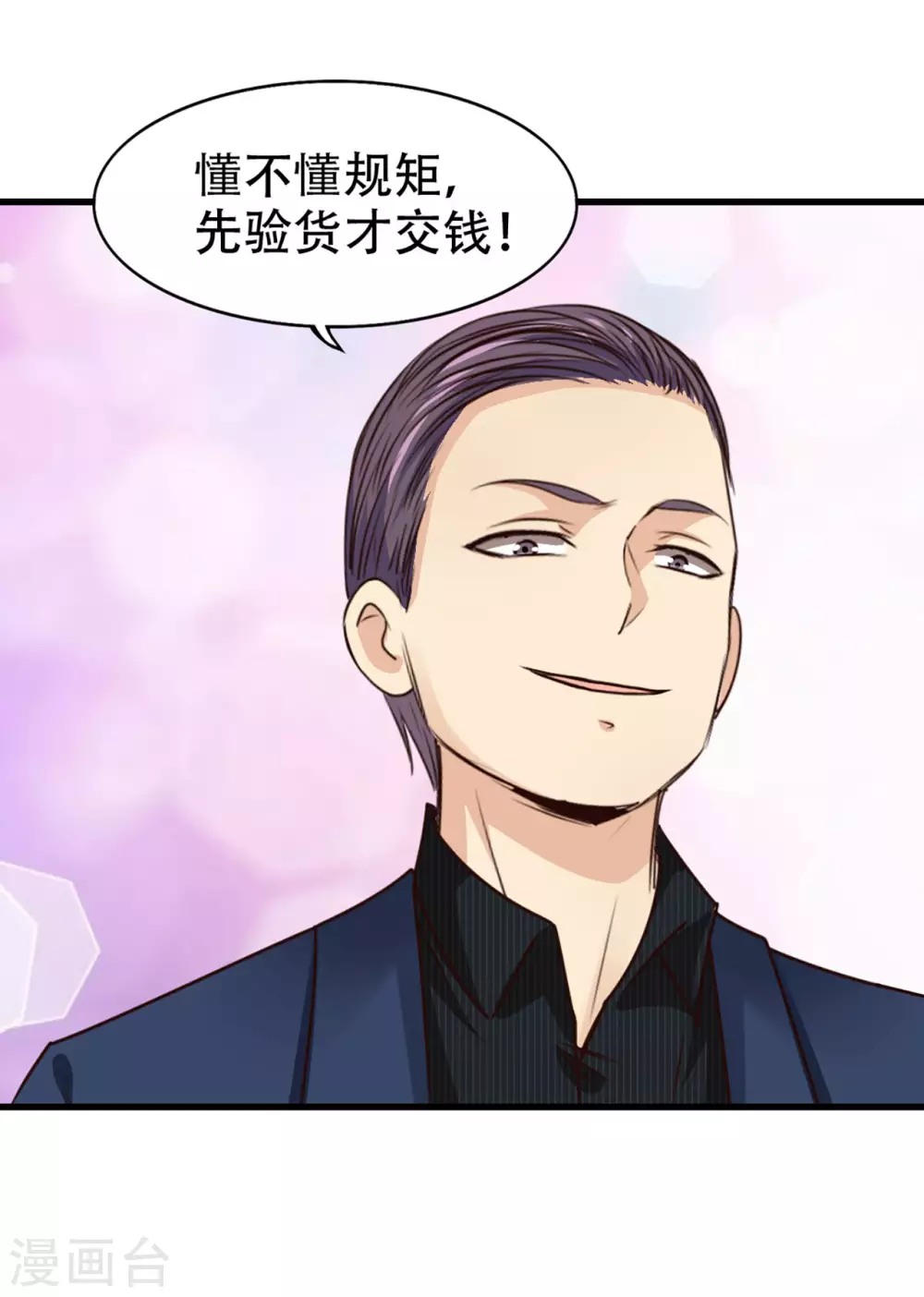 第298话 苦肉计-第300话