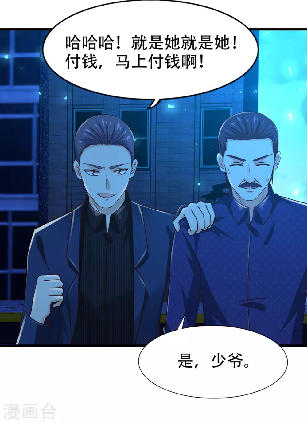 第298话 苦肉计-第300话