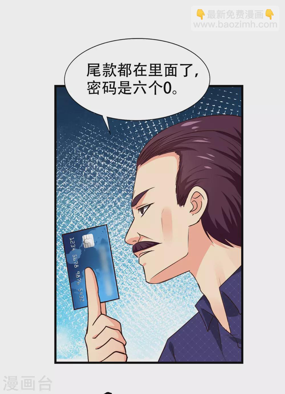 第298话 苦肉计-第300话