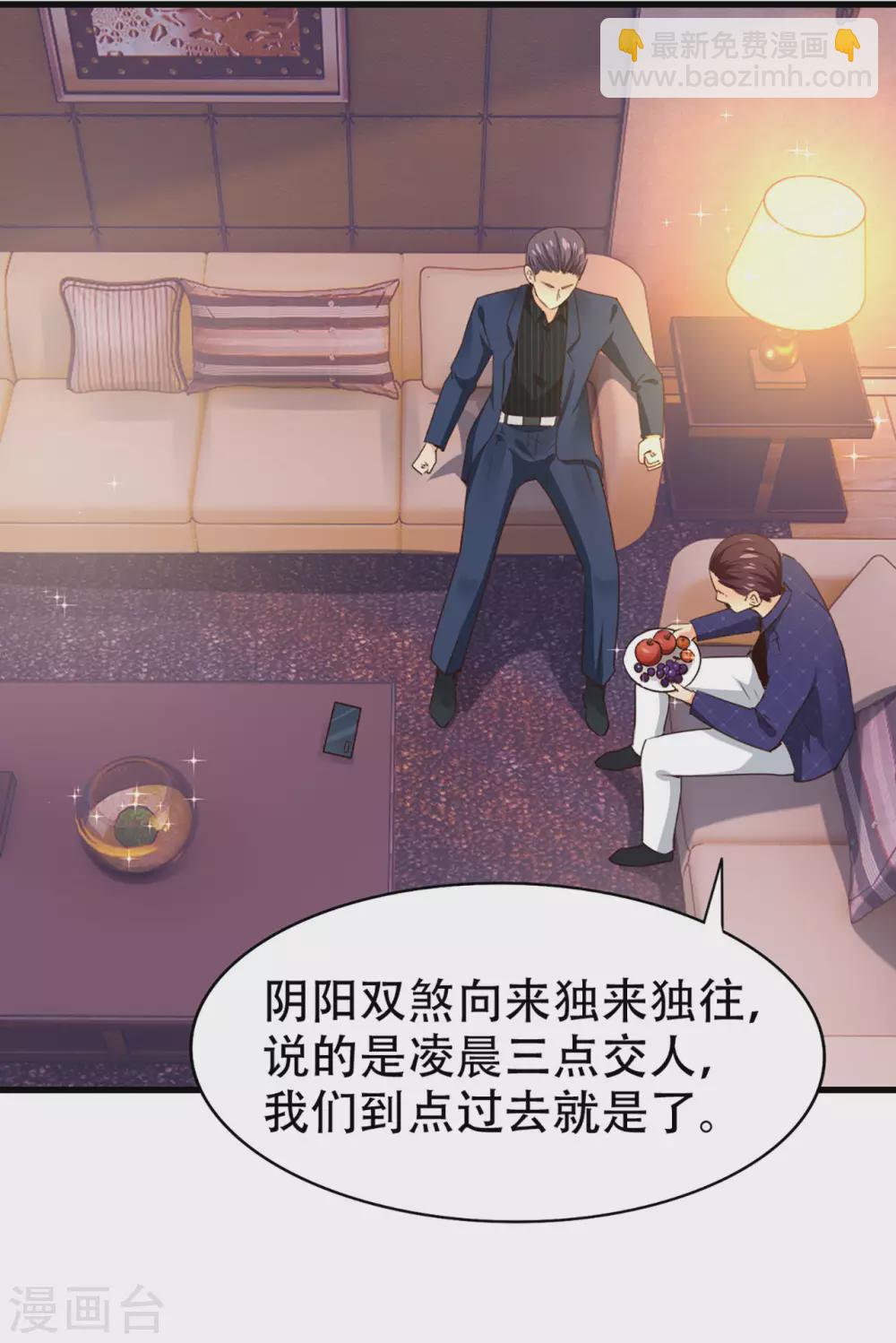 第298话 苦肉计-第300话
