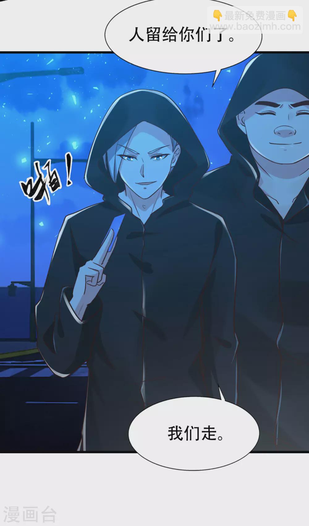 第298话 苦肉计-第300话
