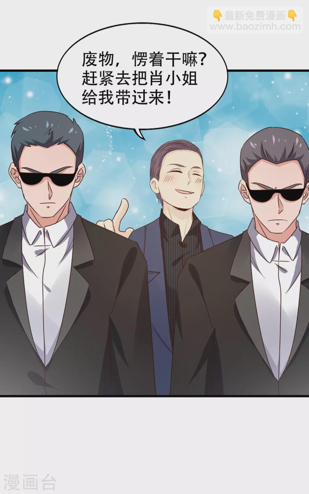 第298话 苦肉计-第300话