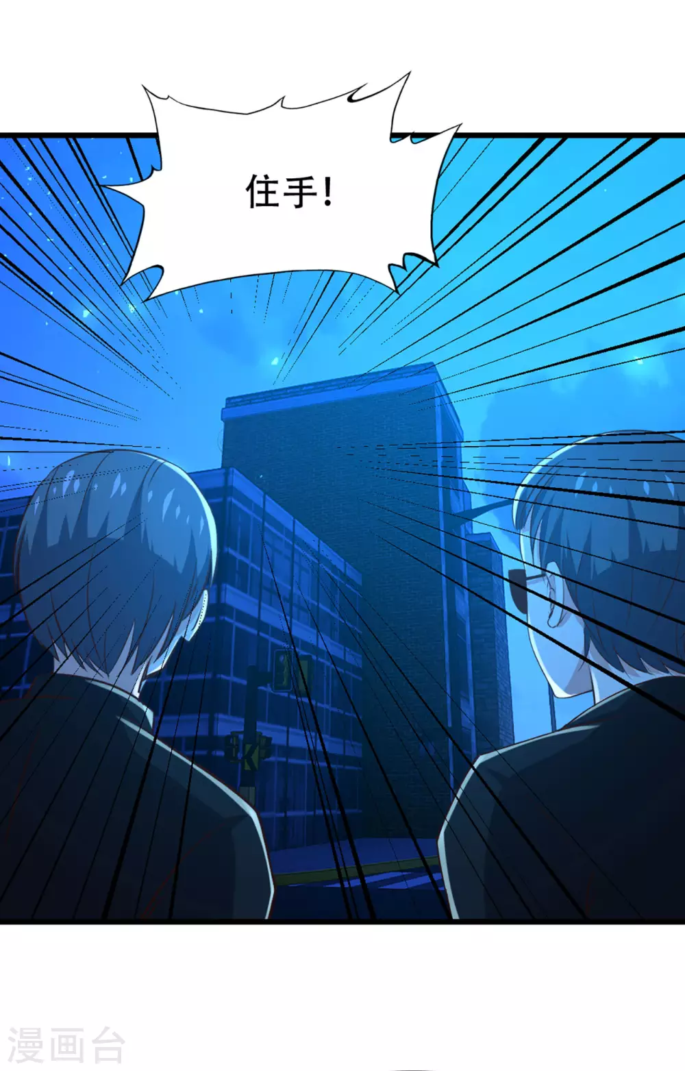 第298话 苦肉计-第300话