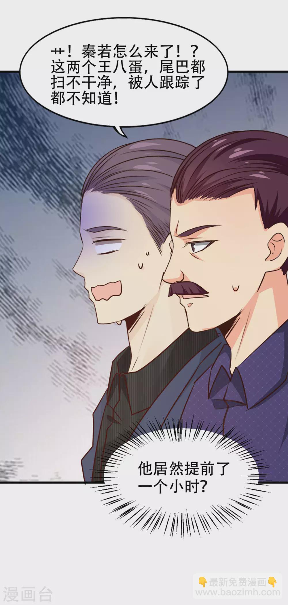 第298话 苦肉计-第300话