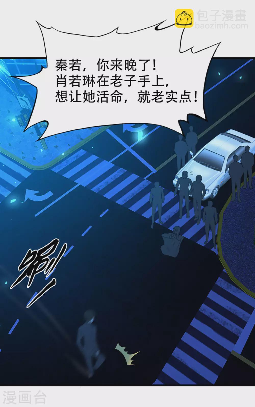 第298话 苦肉计-第300话