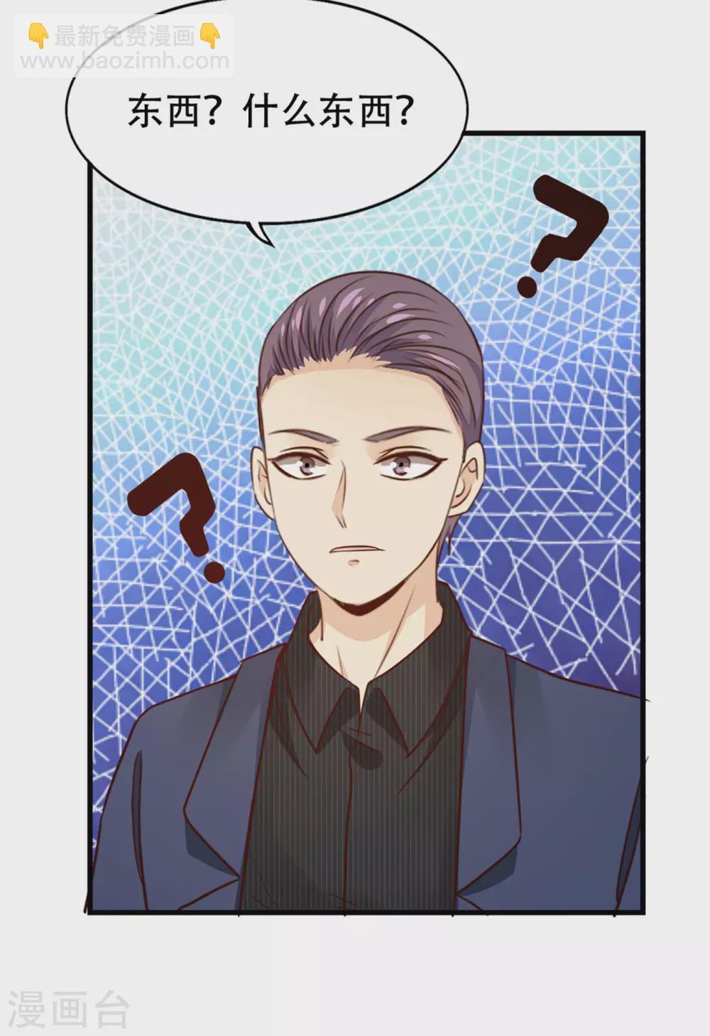 第298话 苦肉计-第300话