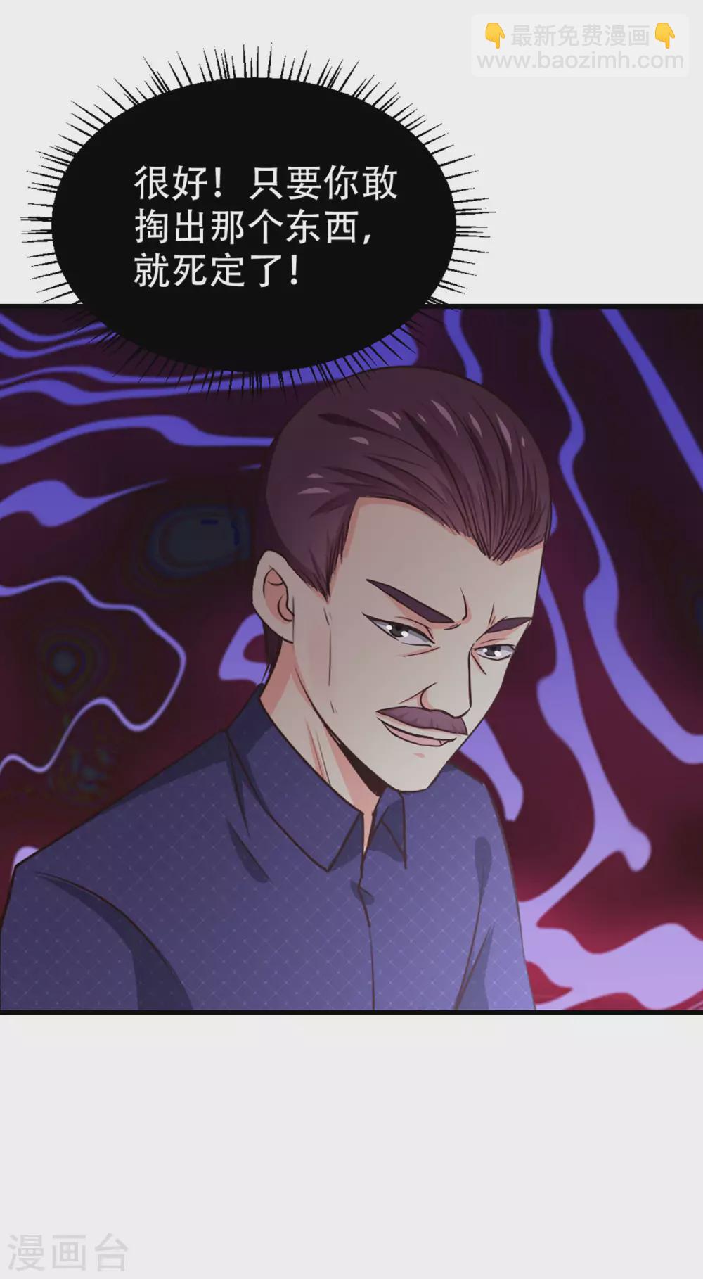 第298话 苦肉计-第300话