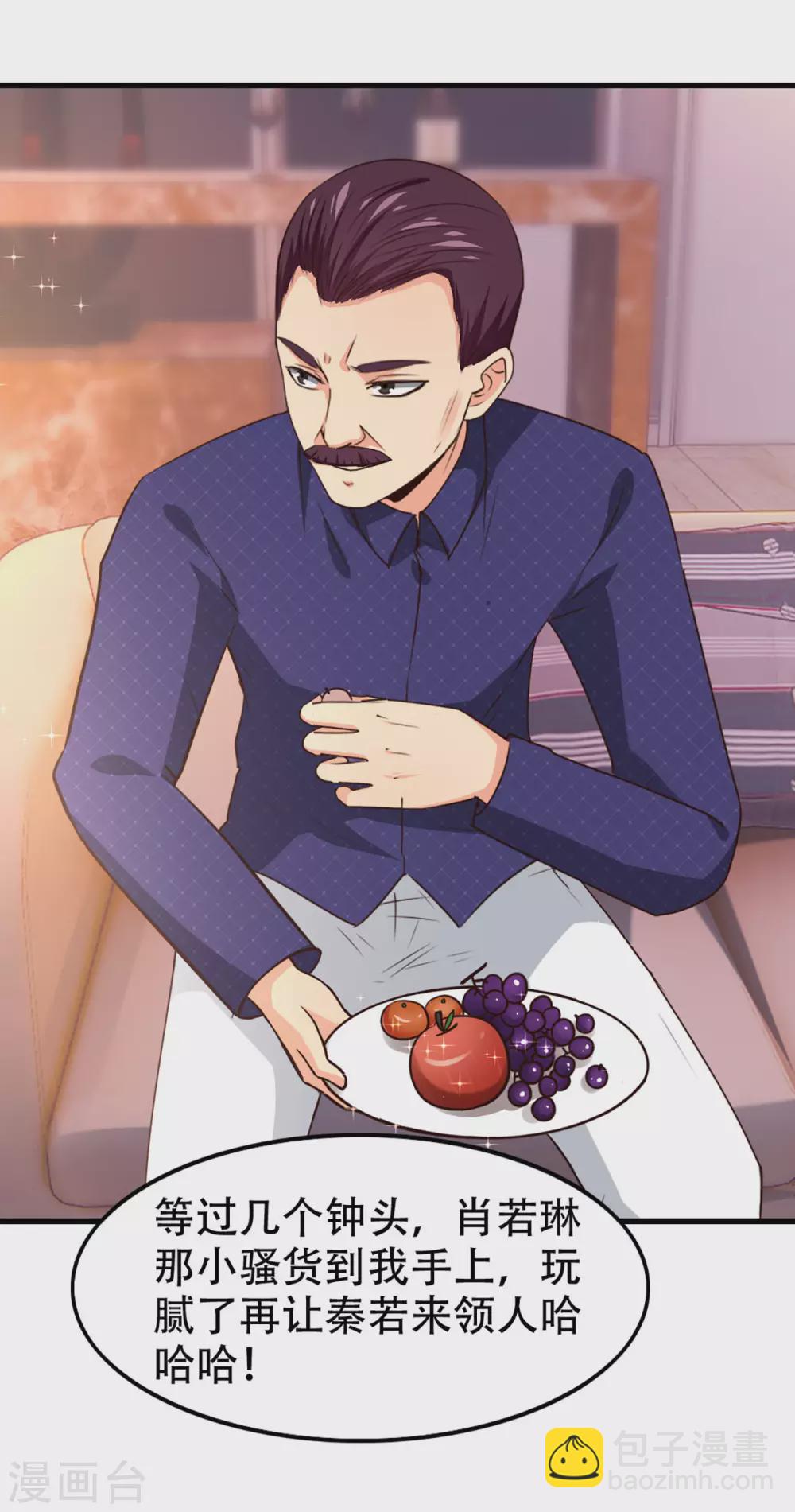 第298话 苦肉计-第300话
