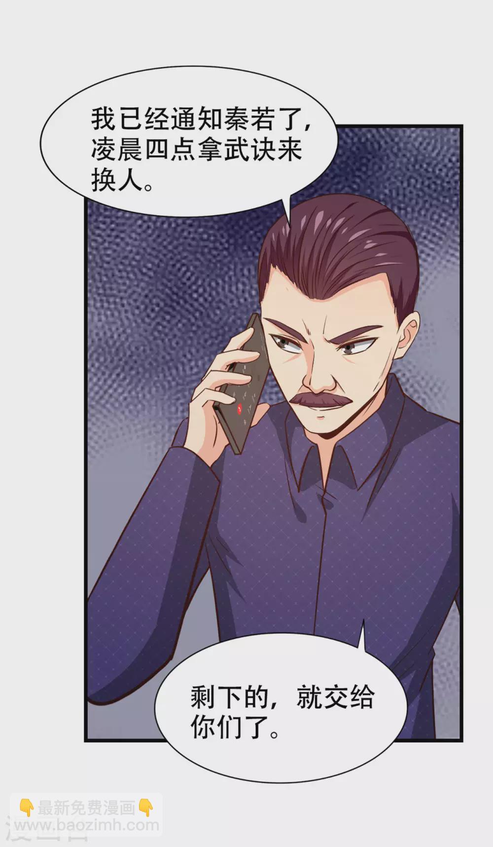 第298话 苦肉计-第300话