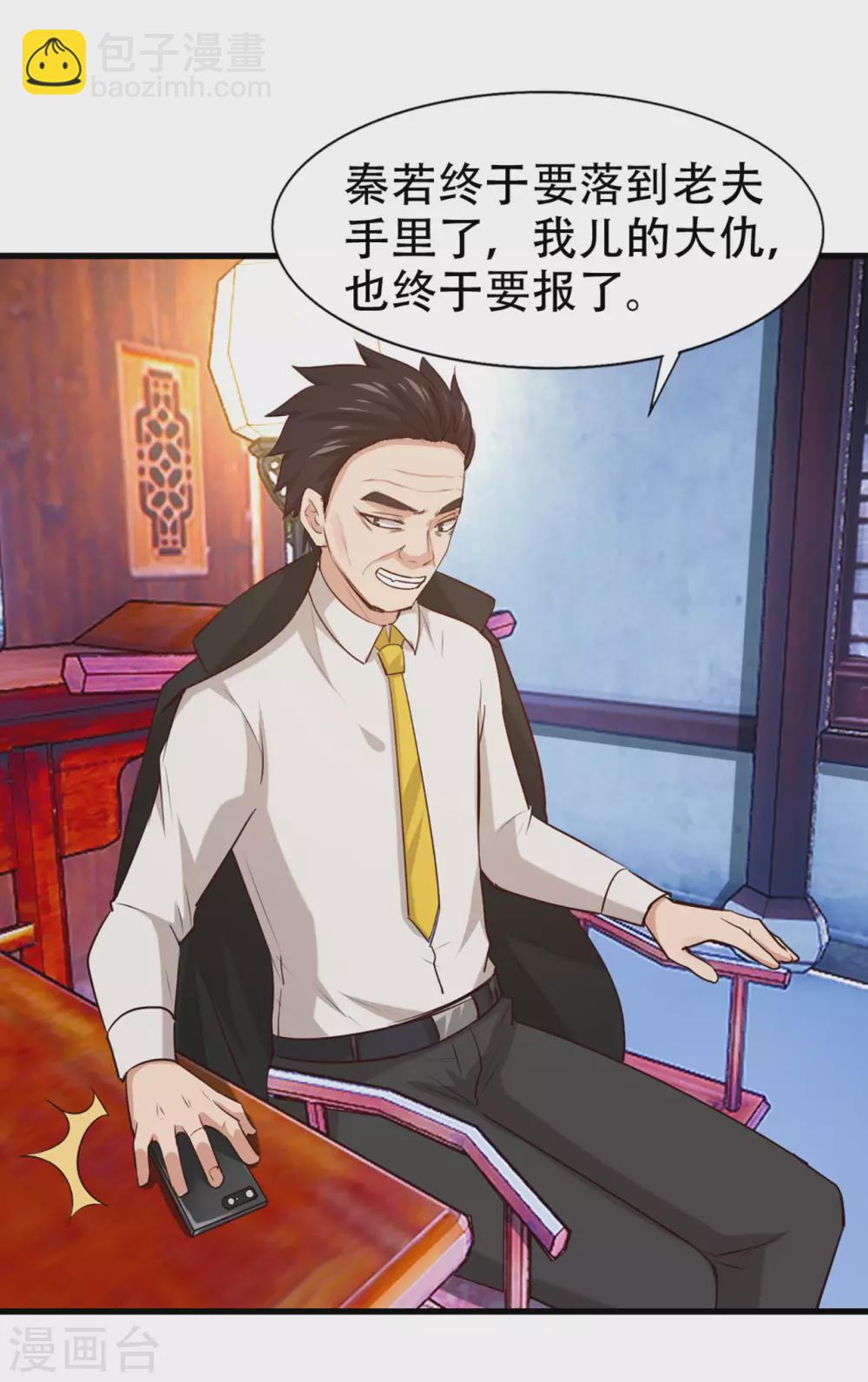 第298话 苦肉计-第300话