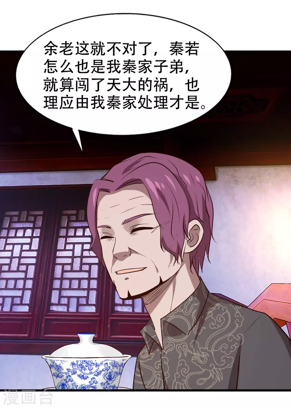 第298话 苦肉计-第300话