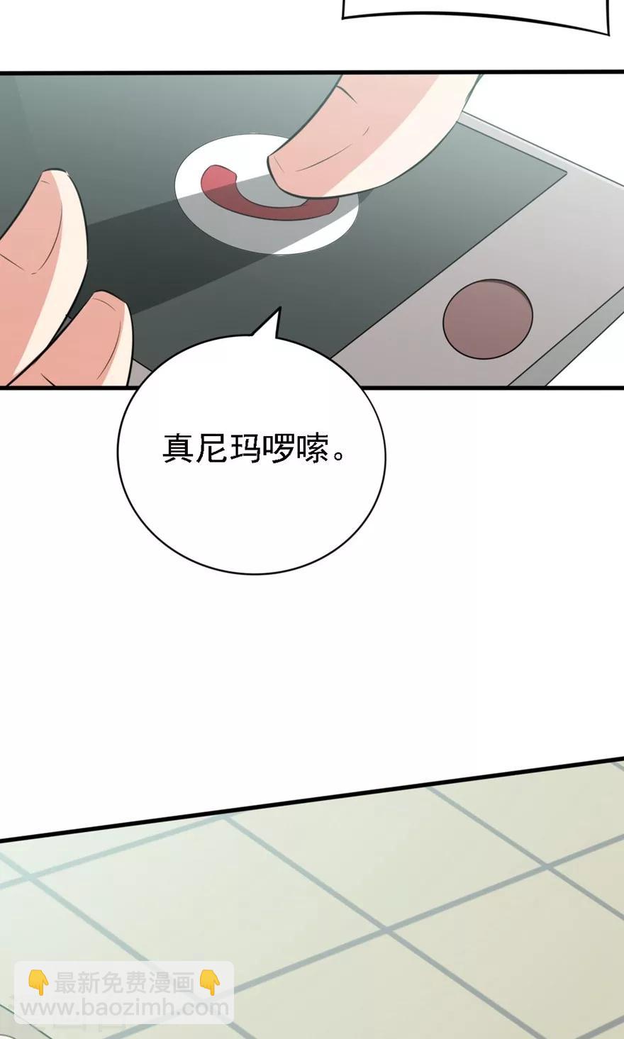 第4话 美女要租房吗-第4话