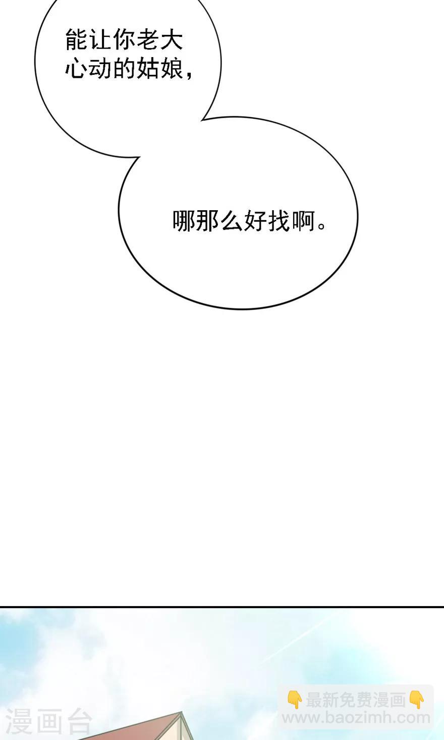 第4话 美女要租房吗-第4话