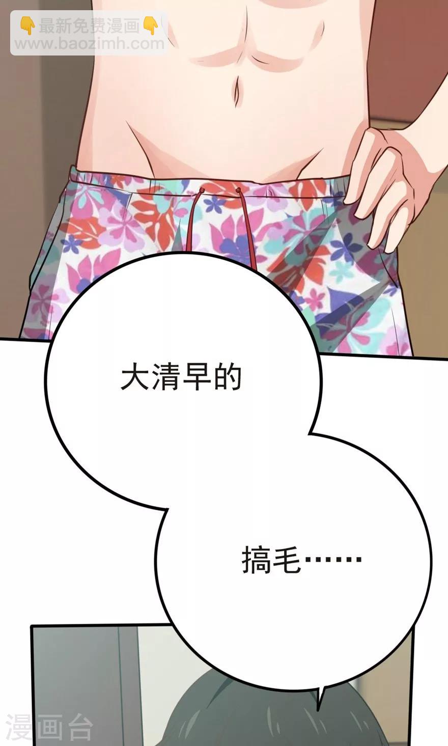 第4话 美女要租房吗-第4话
