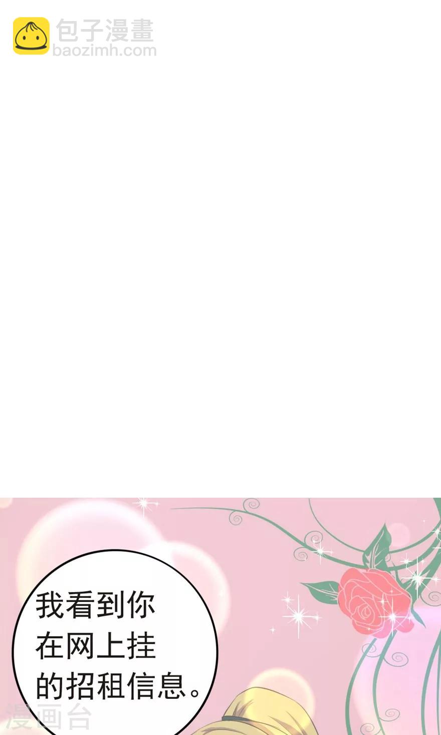 第4话 美女要租房吗-第4话