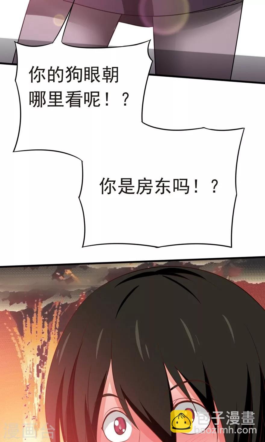 第4话 美女要租房吗-第4话
