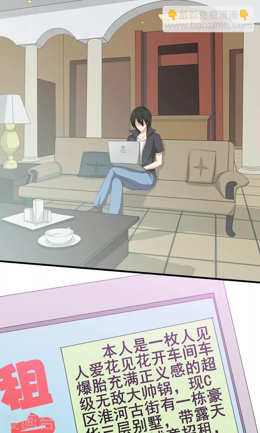 第4话 美女要租房吗-第4话