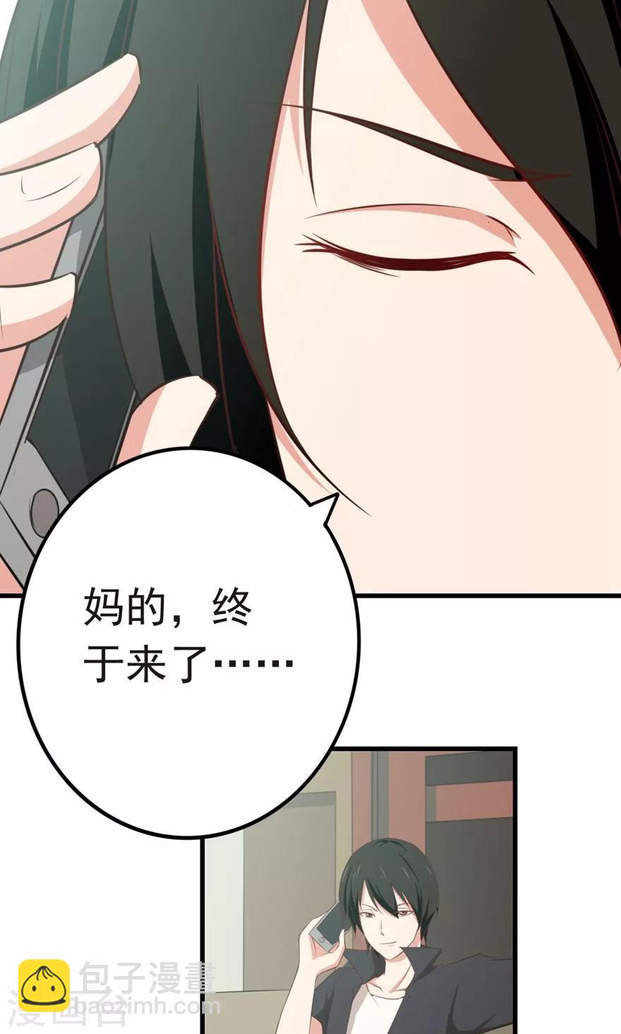第4话 美女要租房吗-第4话