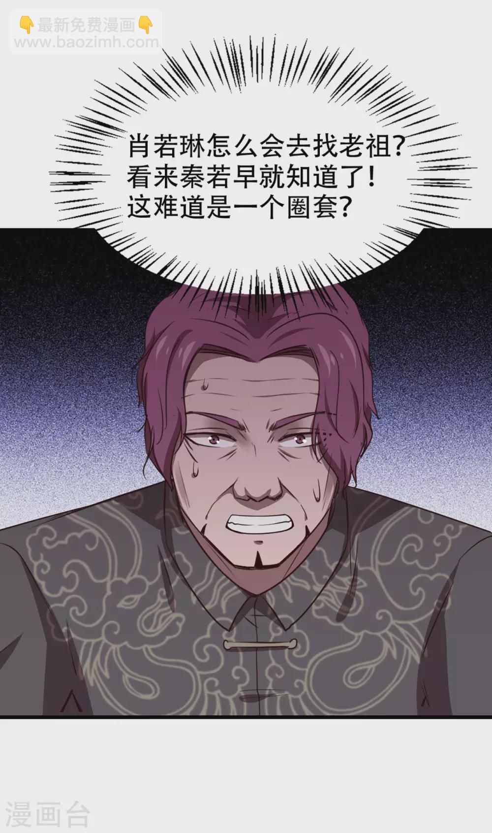 第300话 报仇雪恨-第302话