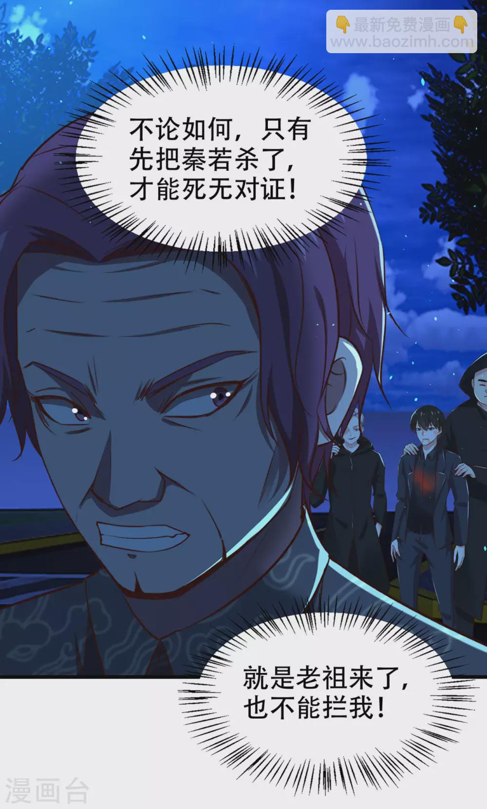 第300话 报仇雪恨-第302话