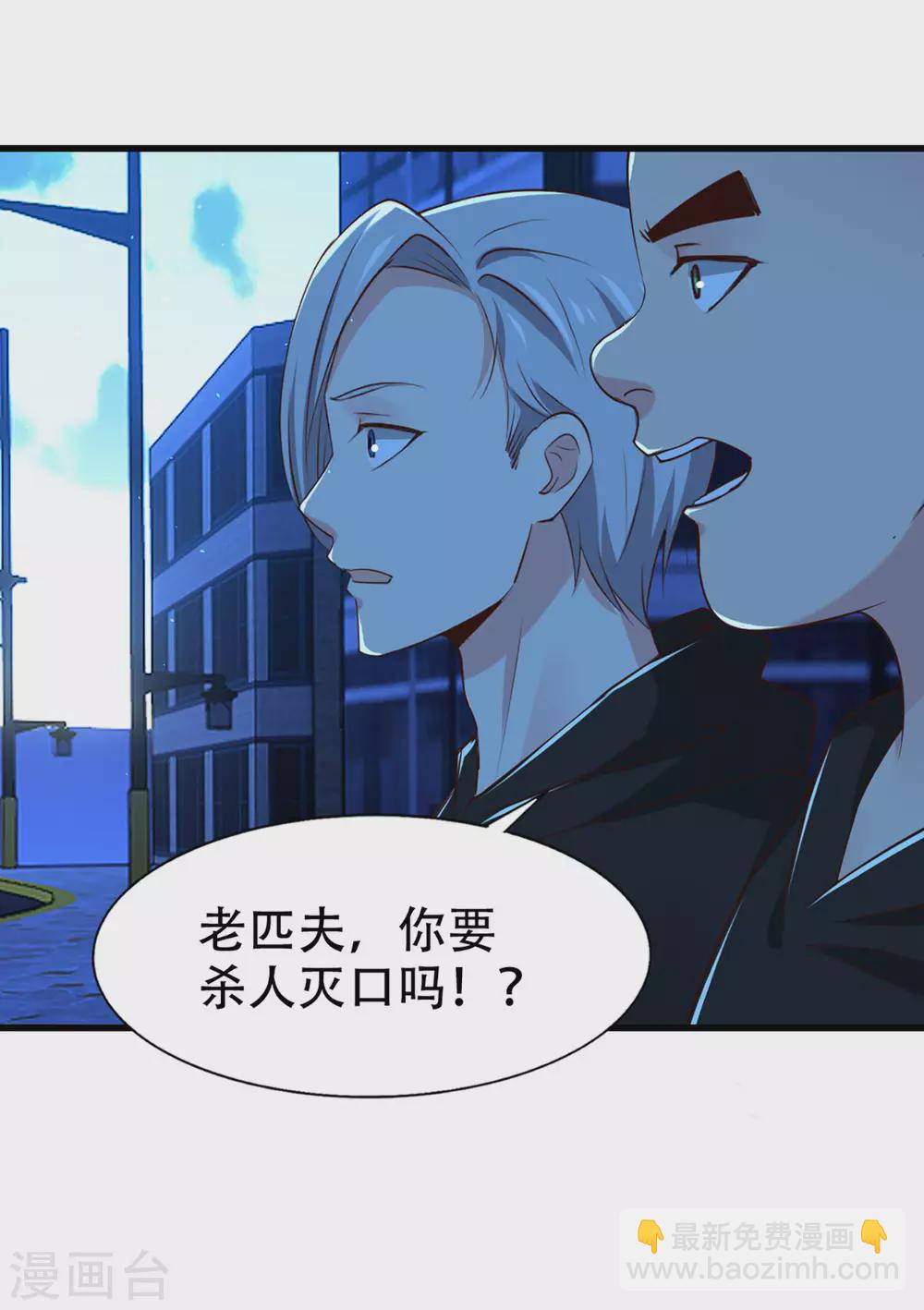 第300话 报仇雪恨-第302话