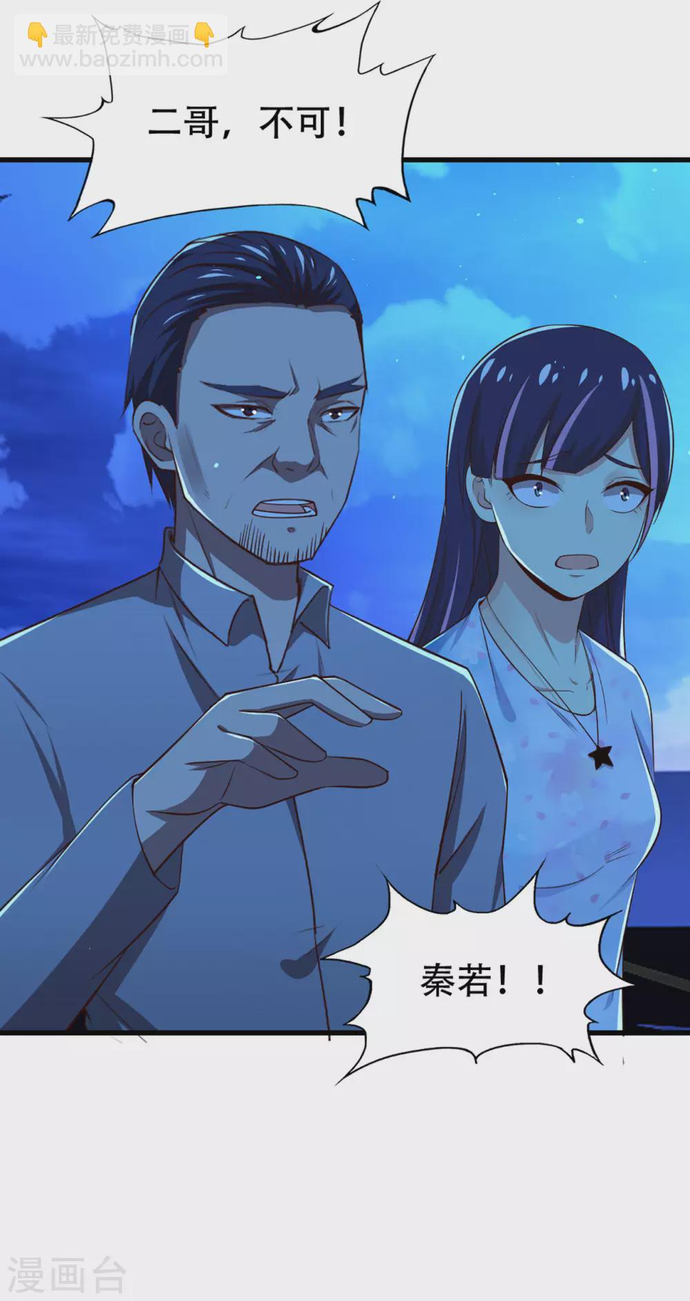 第300话 报仇雪恨-第302话