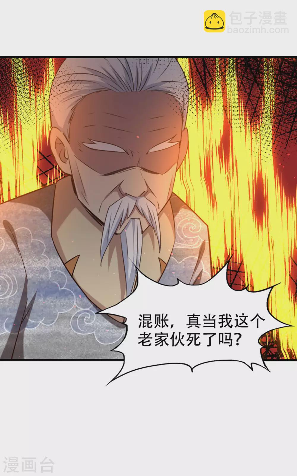第300话 报仇雪恨-第302话