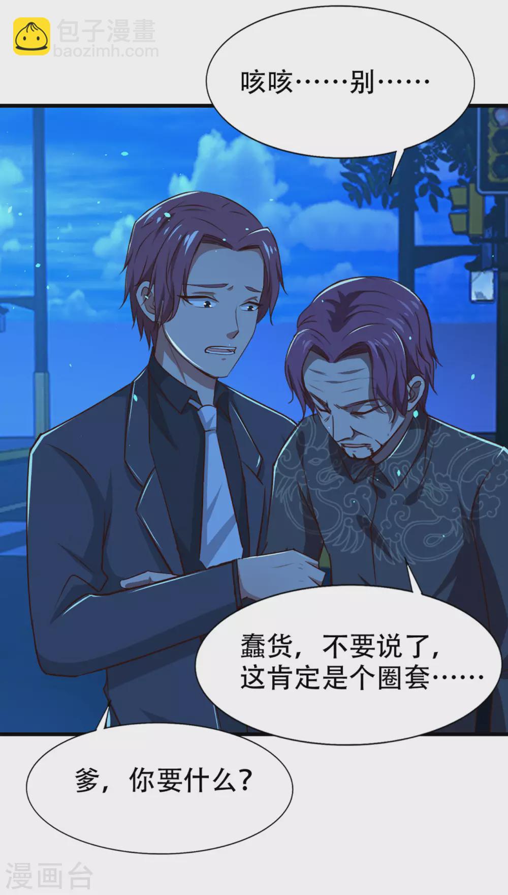 第300话 报仇雪恨-第302话
