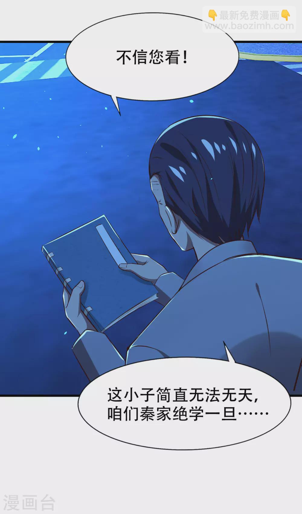 第300话 报仇雪恨-第302话