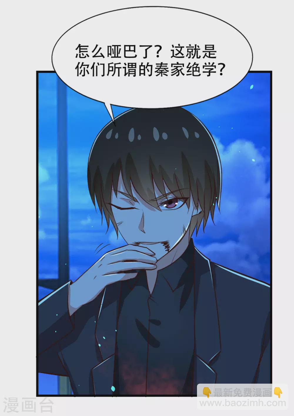 第300话 报仇雪恨-第302话