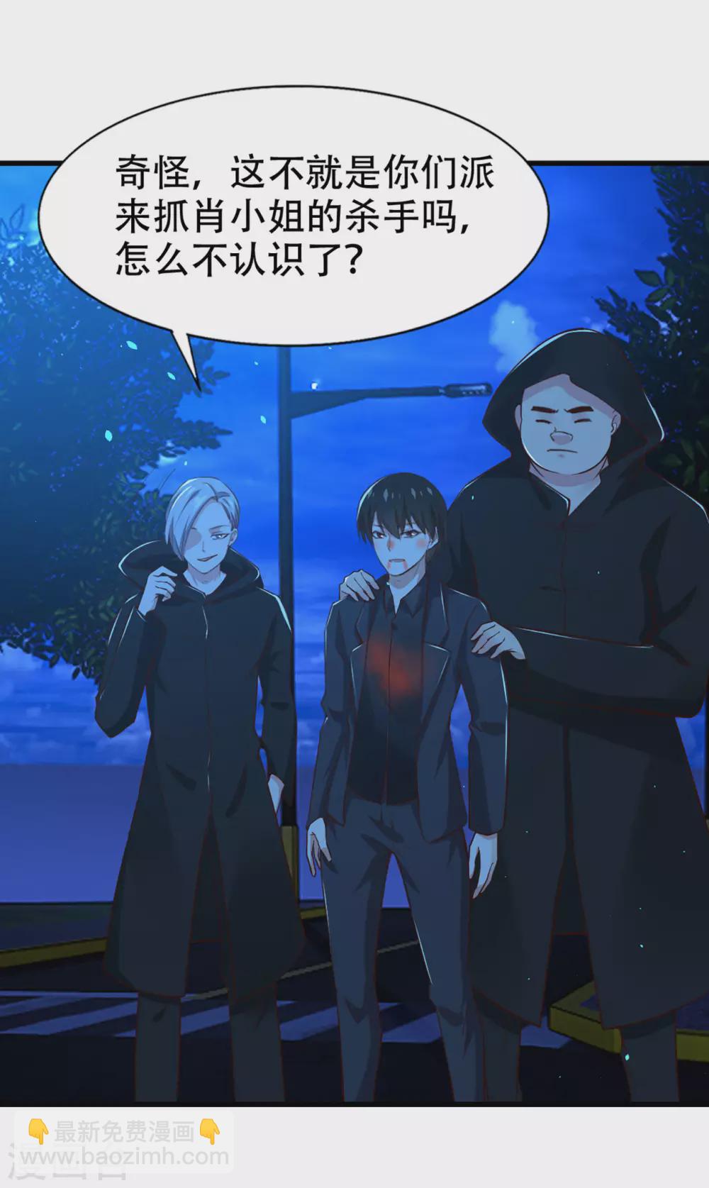 第300话 报仇雪恨-第302话