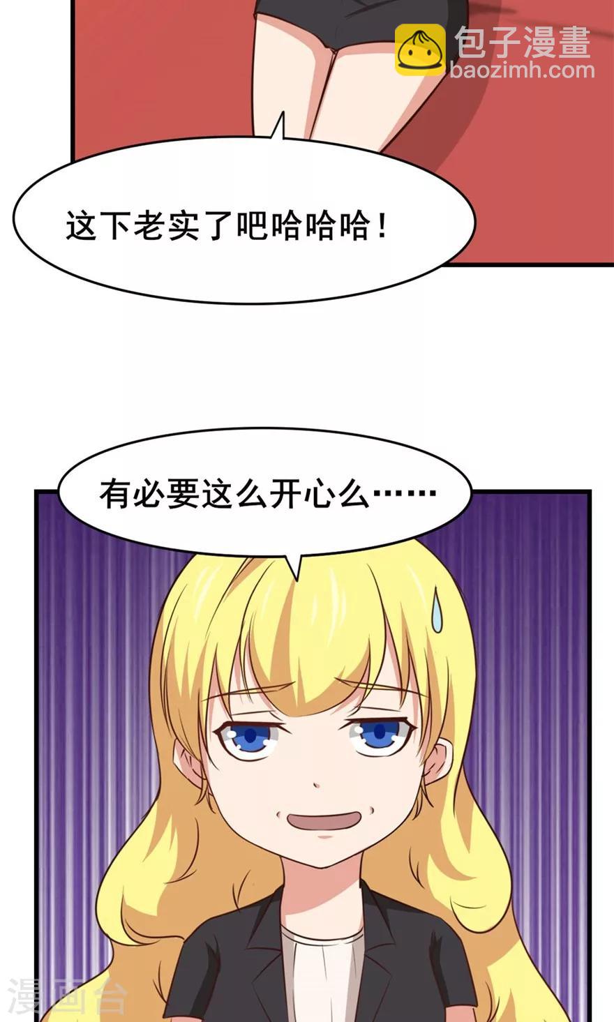 第32话 山中无老虎-第32话