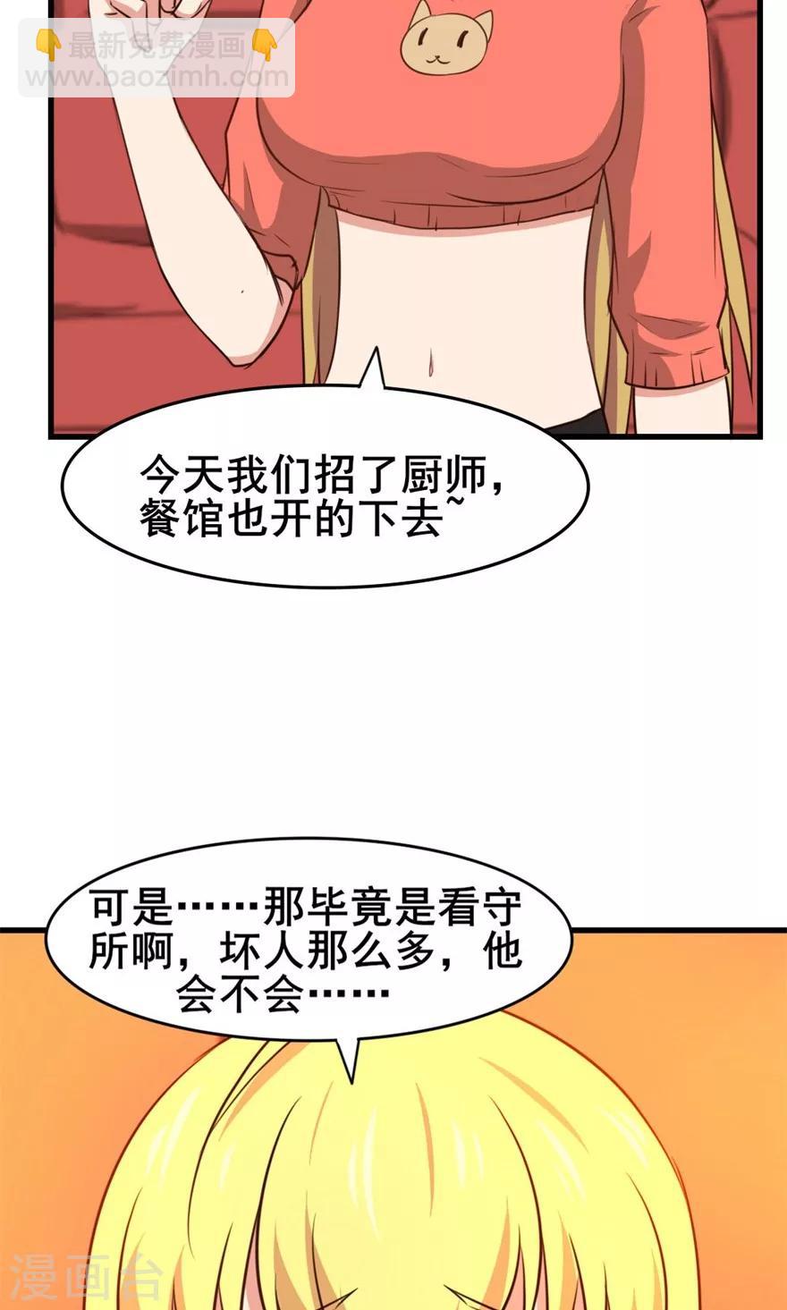 第32话 山中无老虎-第32话