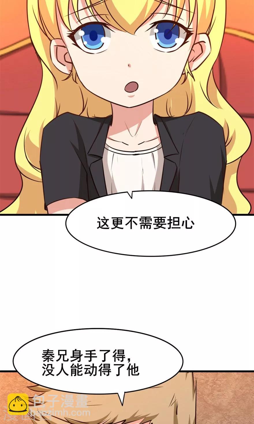 第32话 山中无老虎-第32话