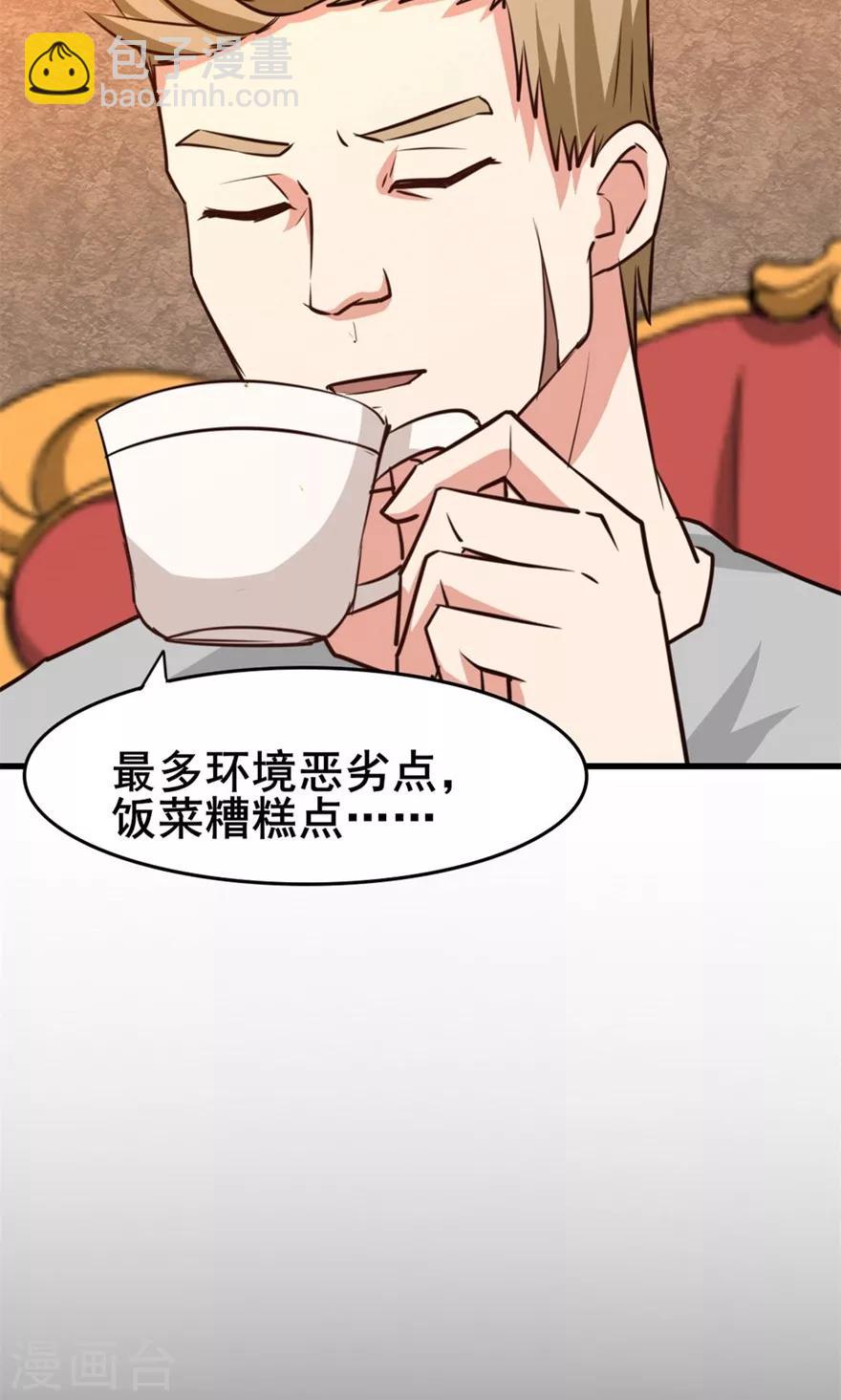 第32话 山中无老虎-第32话