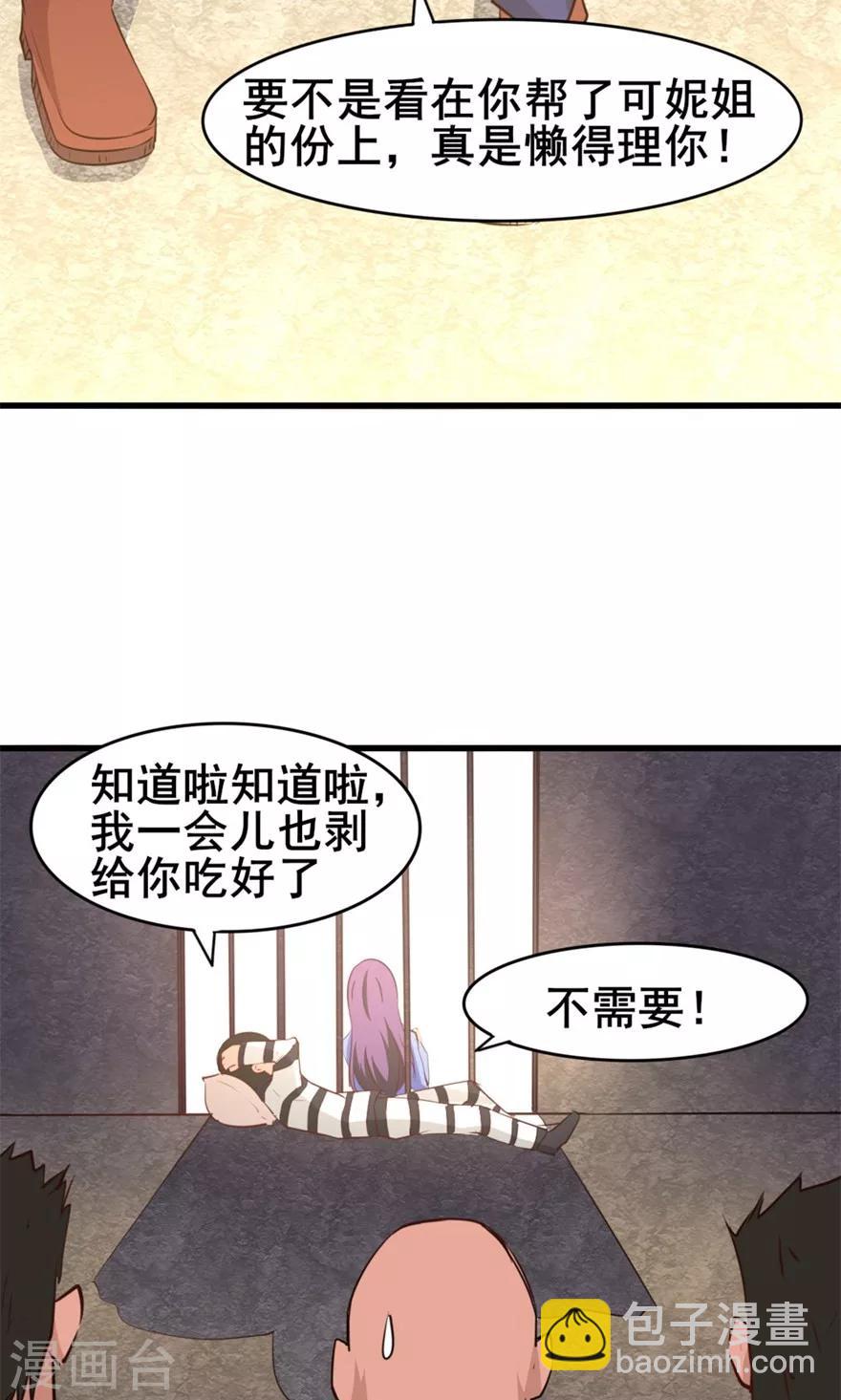 第32话 山中无老虎-第32话