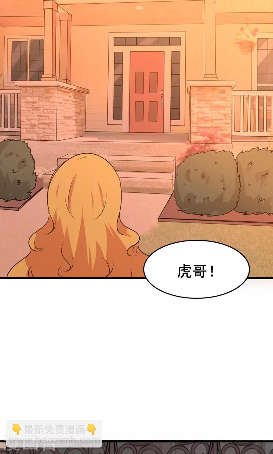 第32话 山中无老虎-第32话