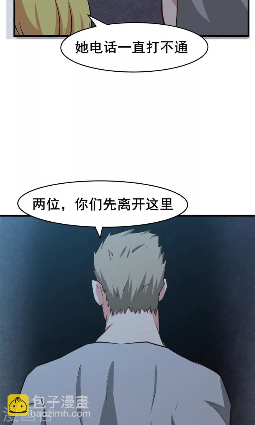 第32话 山中无老虎-第32话
