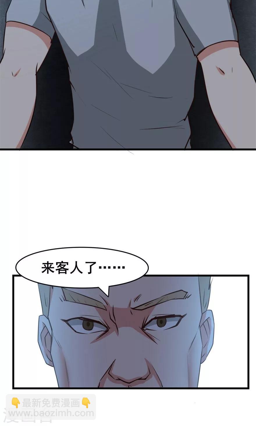 第32话 山中无老虎-第32话
