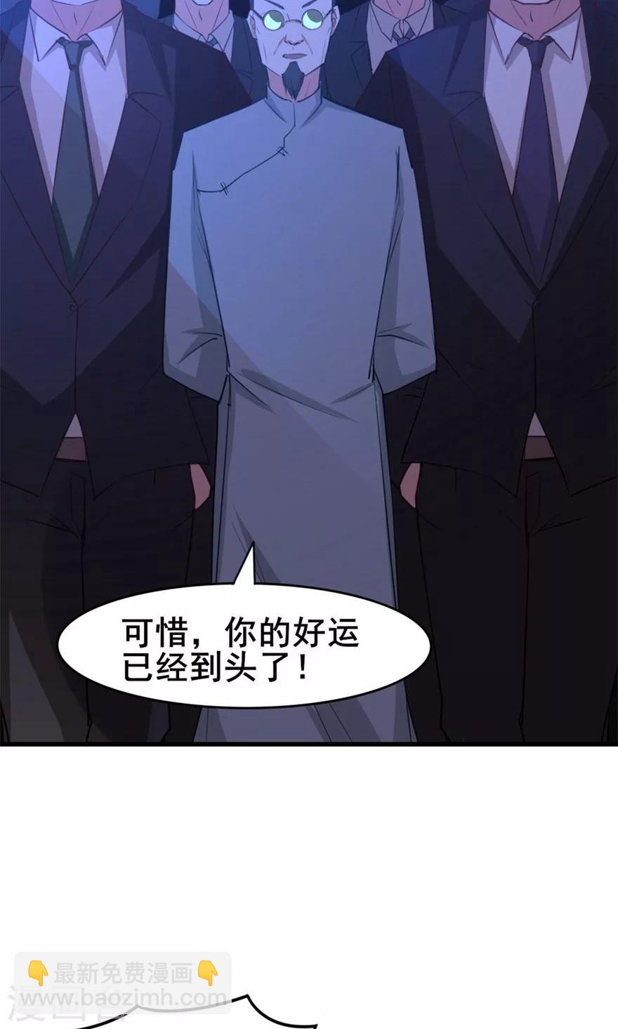 第32话 山中无老虎-第32话